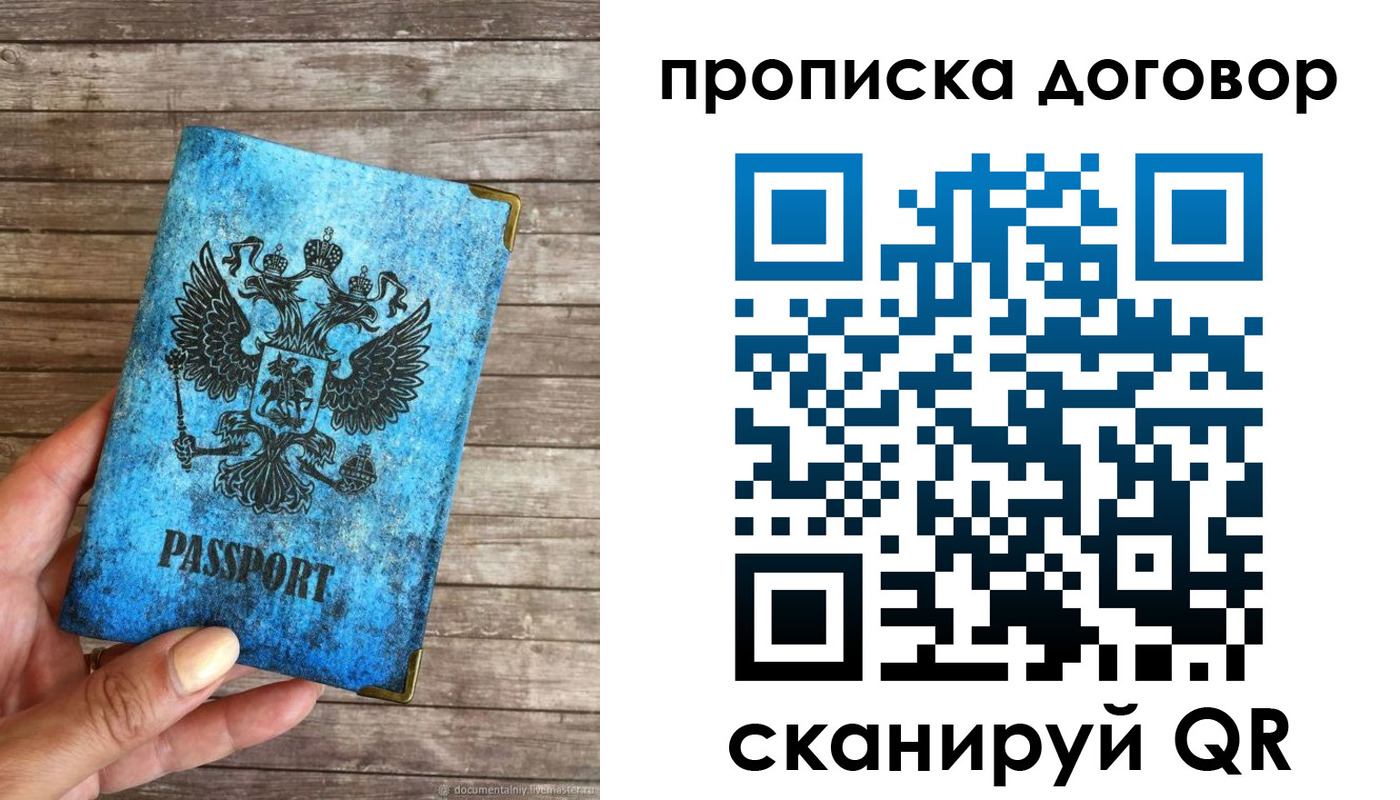 временная регистрация в Данилове
