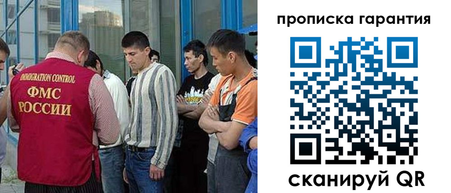 прописка в Данилове