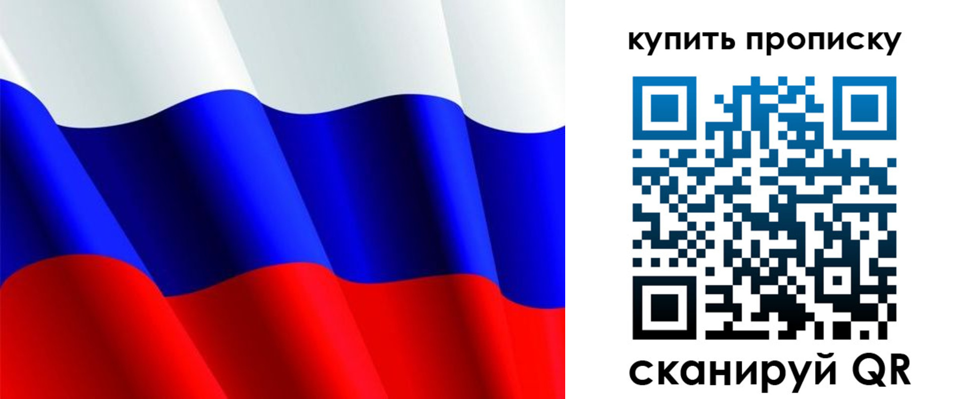 временная прописка в Данилове