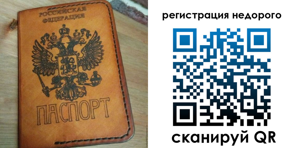 прописка для военкомата в Данилове