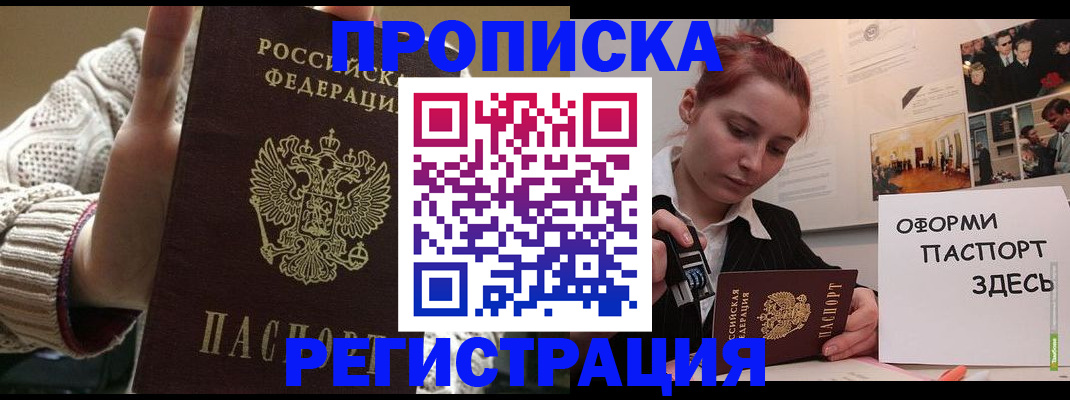 временная регистрация поиск в Данилове