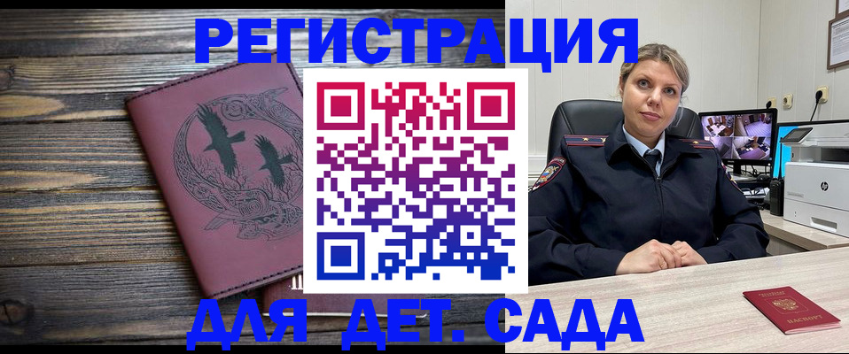 временная регистрация в Данилове