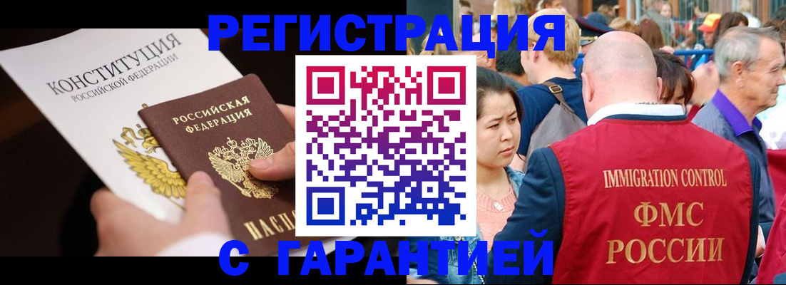 прописка от собственника в Данилове