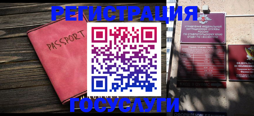 прописка штамп в Данилове