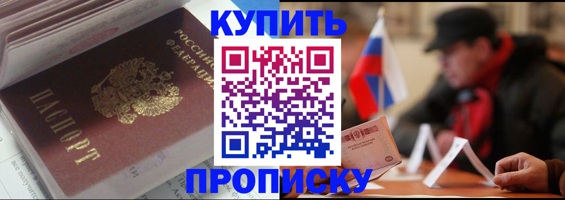 прописка гарантия в Данилове