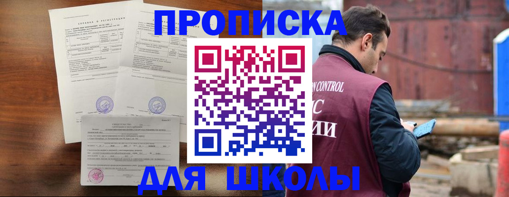прописка для работы в Данилове