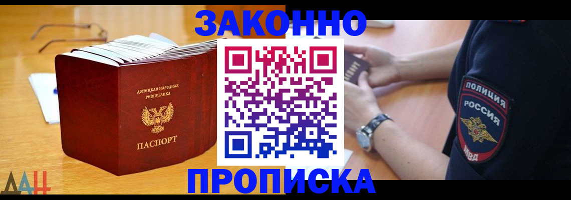 временная регистрация законно в Данилове