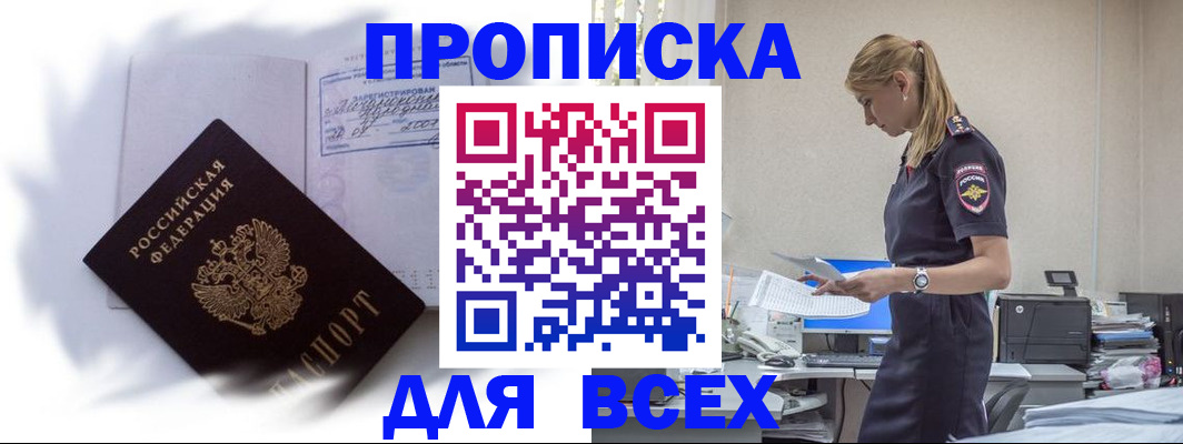 временная регистрация надежно в Данилове