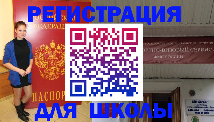 прописка для кредита в Данилове