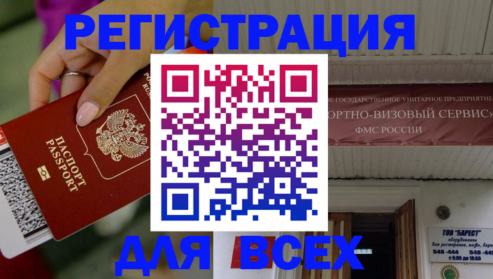 прописка регистрация в Данилове