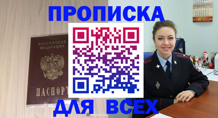 временная регистрация госуслуги в Данилове