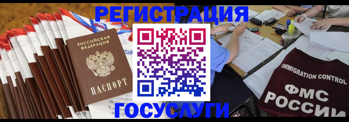 временная регистрация недорого в Данилове