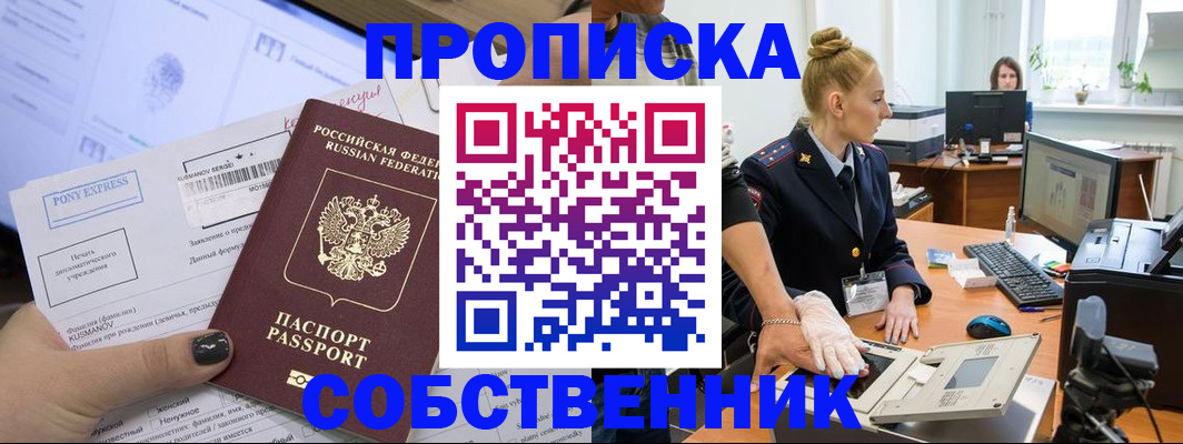 временная регистрация гарантия в Данилове