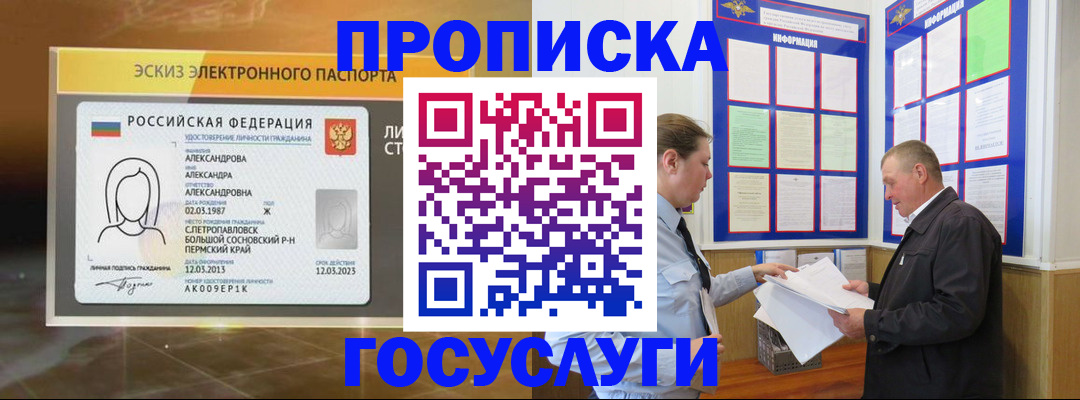 прописка поиск в Данилове