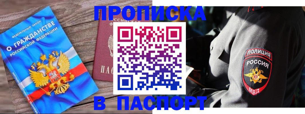 временная регистрация надежно в Данилове